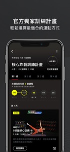 World Gym：健身房與居家健身 screenshot #6 for iPhone