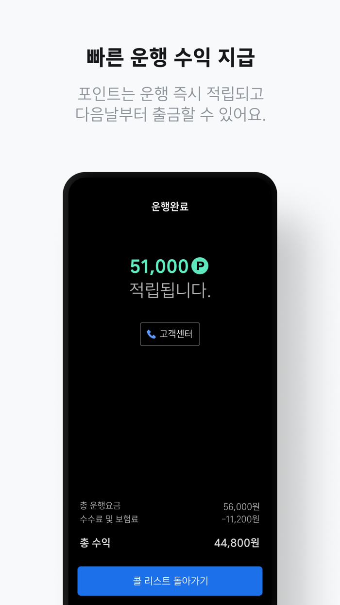 TMAP 대리 기사님