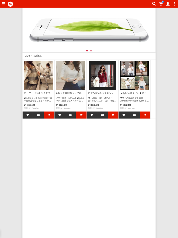 Screenshot #4 pour JPMALL