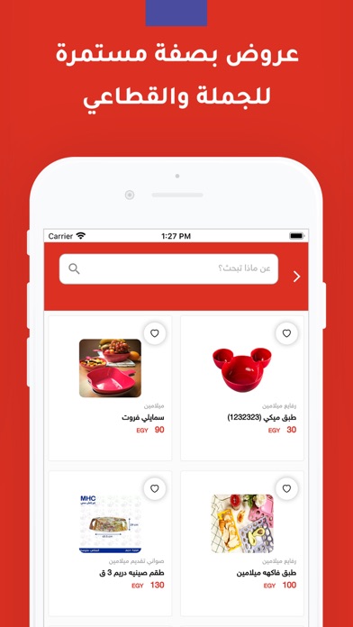 هوم شوبينج - مستلزمات لكل بيت Screenshot