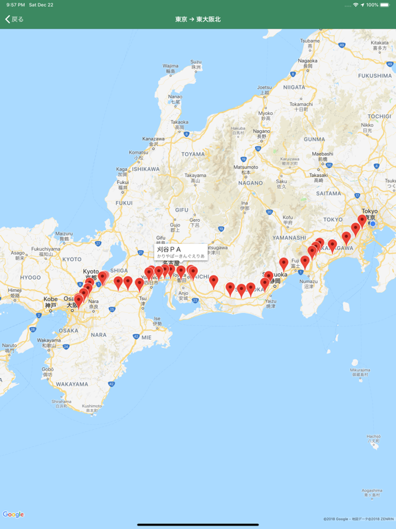 高速道路ナビ（渋滞情報・高速道路料金の検索）のおすすめ画像3