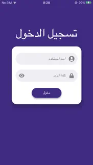 How to cancel & delete jena - للسائق والمطعم‎ 2