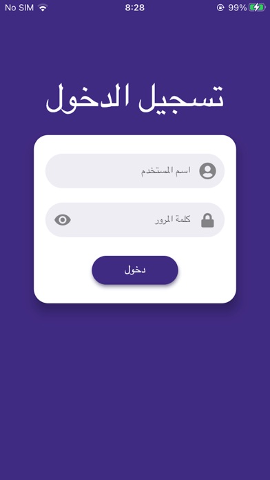 Jena - للسائق والمطعم‎ Screenshot