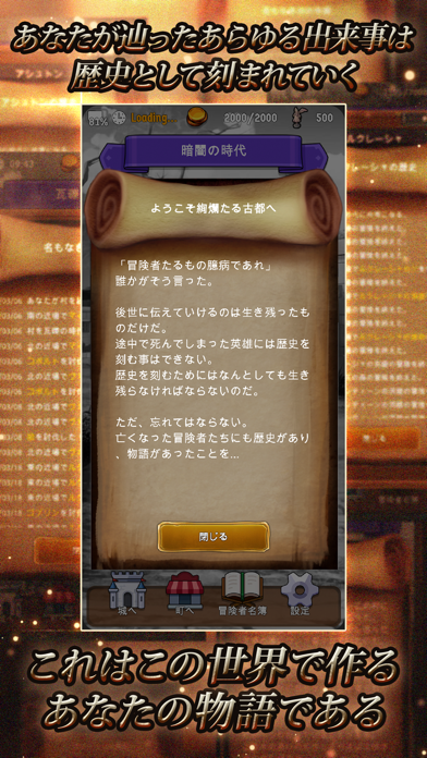 放置RPG AgentOfAdventur... screenshot1