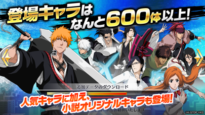 BLEACH Brave Souls ジャ... screenshot1