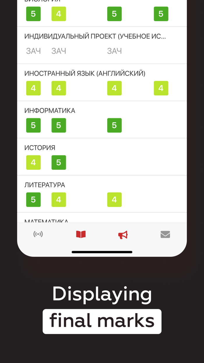 ЭлЖур.Дневник