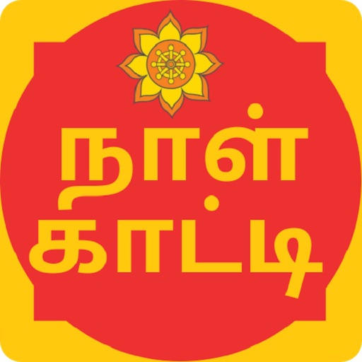 Naal Kaati Tamil Calendar icon