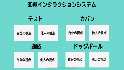 VRアセスメント Screenshot