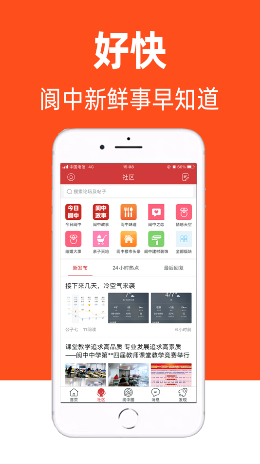 #1. 大阆中 (iOS) 由: Langzhong Wonderful Information Technology Co., Ltd.