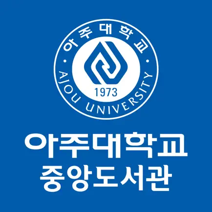 아주대학교 중앙도서관 Cheats