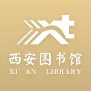 西安图书馆