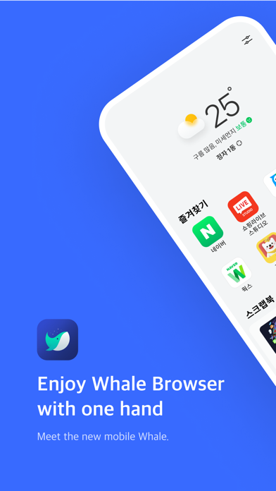 Whale - Naver Whale Browser Screenshot