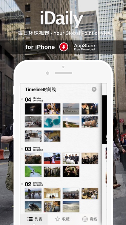 iDaily · 每日环球视野 -5分钟了解地球今天发生什么 screenshot-8