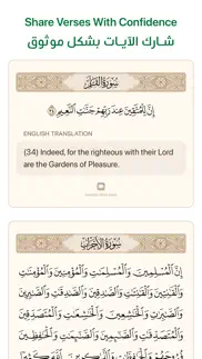 ayah - quran app problems & solutions and troubleshooting guide - 3