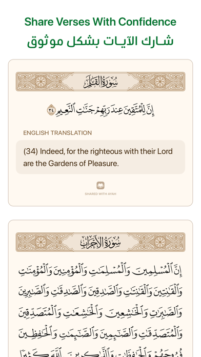 Ayah - Quran App Screenshot