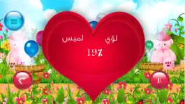 Game screenshot Love Meter - مقياس الحب mod apk