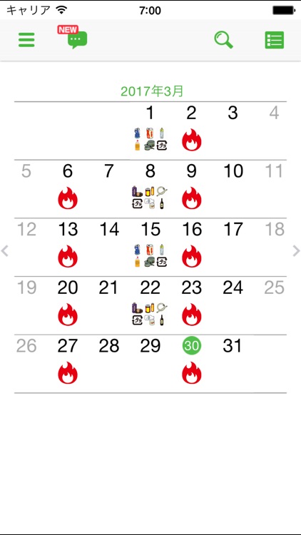 長岡京市ごみ分別アプリ