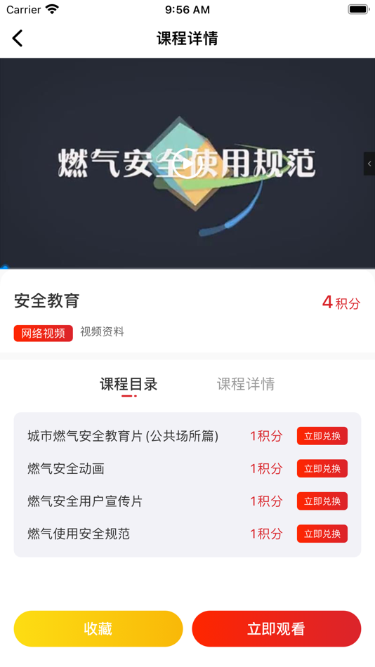 #2. 汇燃网 (iOS) By: 重庆神缘智能科技有限公司