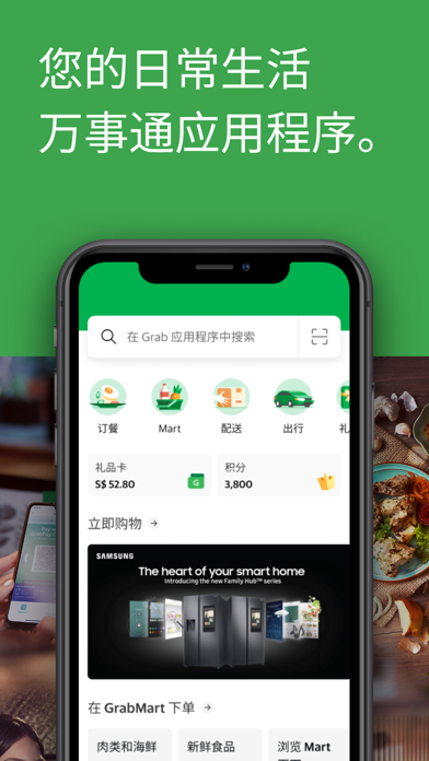 Grab:Taxi&FoodDelivery