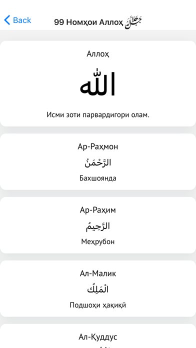 Вакти намоз Тоҷикистон Screenshot