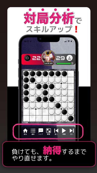 爆速 オセロ - Quick Othello -のおすすめ画像6