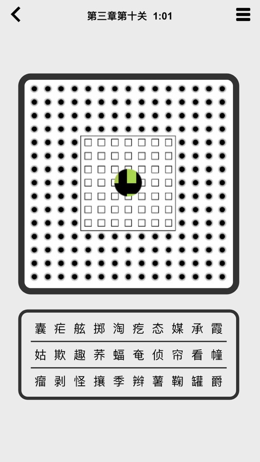 #6. Kui Zi (iOS) 由: 家乐 王