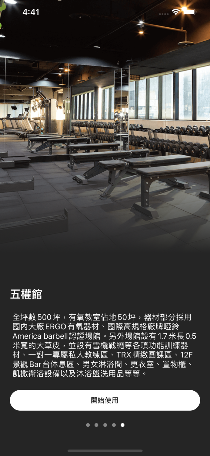 啟動健身ACTION FITNESS
