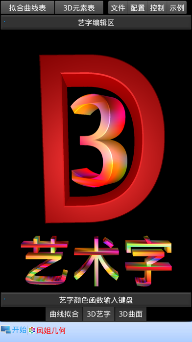 易历知食 Screenshot