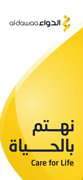 Game screenshot Al-Dawaa Pharmacies mod apk