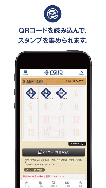 富士商グループホールディングス screenshot-3