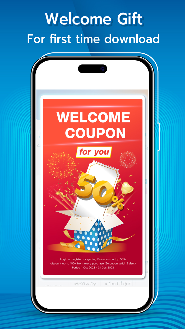 HomePro  1 ช้อปเรื่องบ้าน