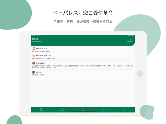 Screenshot #4 pour UNIQR- DX・名刺・会員証・窓口受付・行列レス