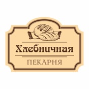 Хлебничная доставка пирогов