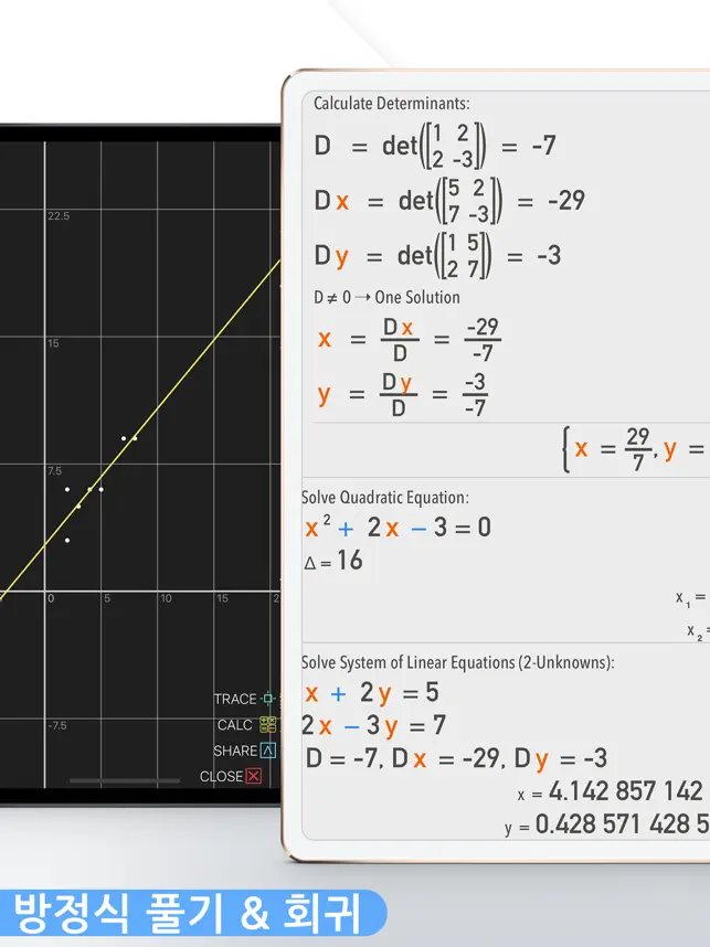 
          Calculator # - 공학용 계산기
 4+
_12