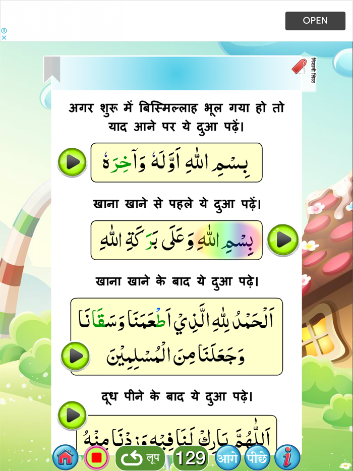 नूरानी कायदा