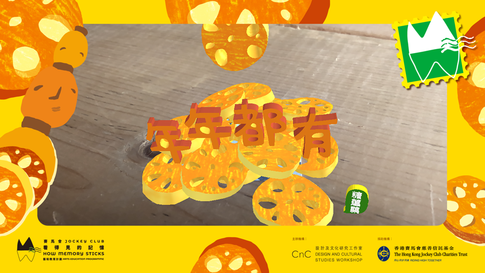 #2. 全盒AR (iOS) 由: DESIGN AND CULTURAL STUDIES WORKSHOP LIMITED