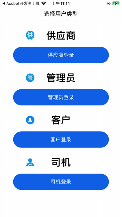 砼仁APP