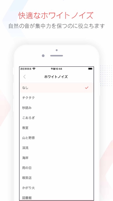 Focus To-Do: ポモドーロ技術 ... screenshot1