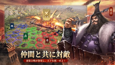 今三国志－2.5周年のおすすめ画像3