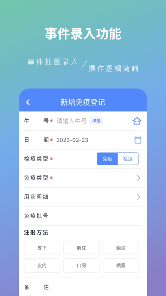 #2. YUN Farm (iOS) 由: 内蒙古云养牛科技有限公司