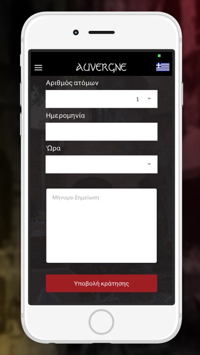 Screenshot #2 pour Auvergne Café