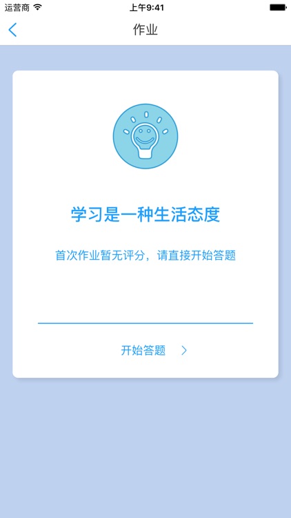 上师网院 screenshot-4