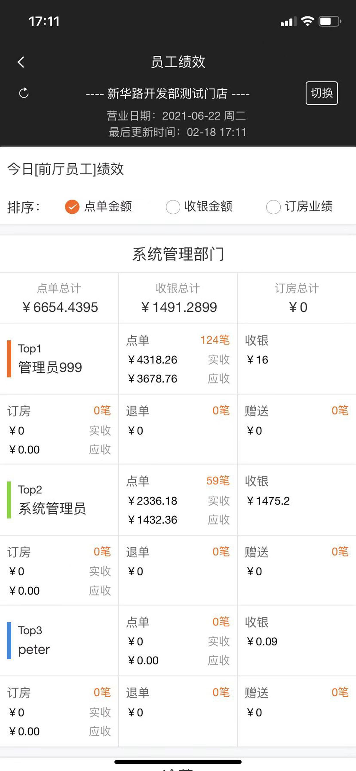 Yumstone Merchant APP