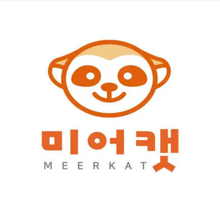 미어캣 - 보드게임 같이 할래? Cheats