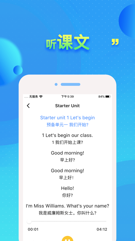 #6. 外研剑桥Join In (iOS) By: 凡 吕