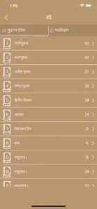 Bengali Bible Offline screenshot #4 for iPhone