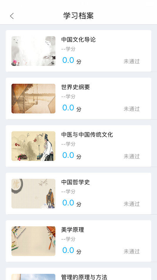 #7. 在线公选课 (iOS) 由: Beijing U-learning Age Education Technology Company Limited