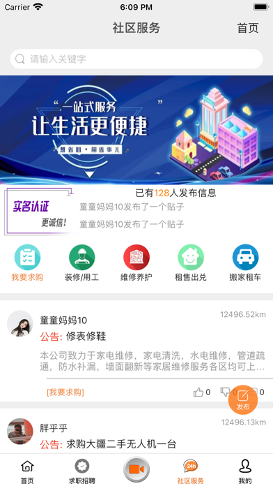 Screenshot #2 pour 省事儿(官方版)