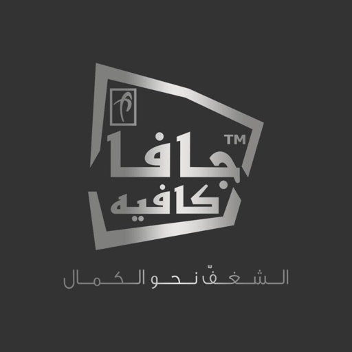 Java Cafe | جافا كافيه icon