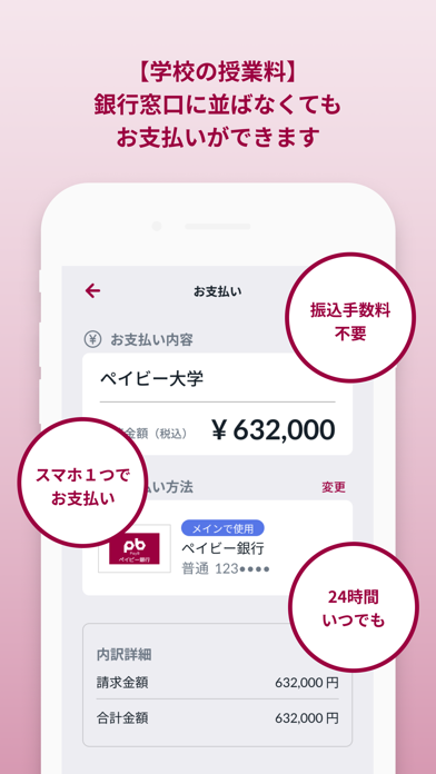 PayB for Campusのおすすめ画像2